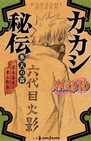 Boruto Manga Viz Chapter 53
