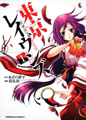Tokyo Ravens: Girls Photograph (manga) - Anime News Network