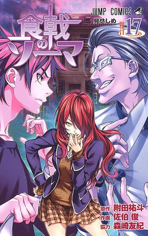 Review: Shokugeki no Souma: San no Sara - Anime United
