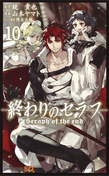 owari no seraph of end Anime Manga Wallscroll Poster Kunstdrucke Bider Drucke