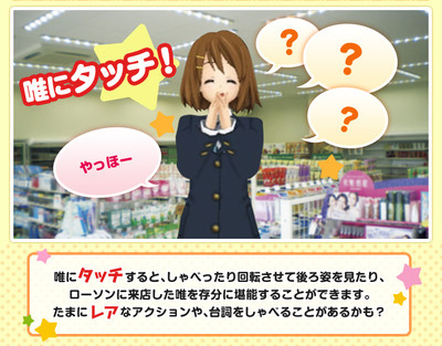 Lawson Convenience Store Offers In-Store K-ON! AR App - Interest - Anime  News Network