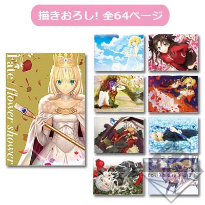 10th Anniversary Commemorative Fate Artbook Available As Lottery Prize Interest Anime News Network