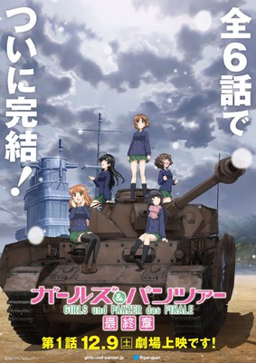 Girls & Panzer Anime's 6-Part Finale Project Reveals Theme Song Artists -  News - Anime News Network