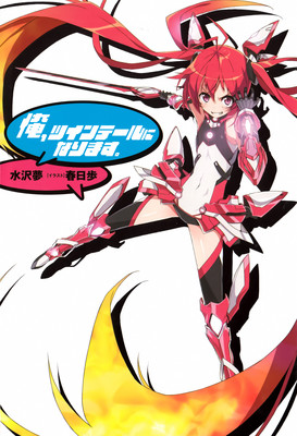 Gonna be the Twin-Tail!! (TV) - Anime News Network