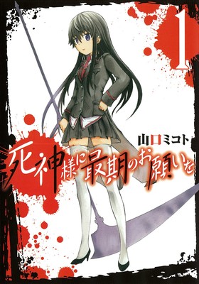 MIKOTO YAMAGUCHI - Saber tudo sobre os produtos Manga na