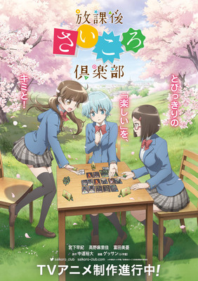 Teaser Terbaru dari Anime 'Hōkago Saikoro Club' Telah Dirilis