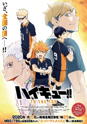Haikyu!! To The Top Anime Listed With 25 Episodes - News - Anime News  Network