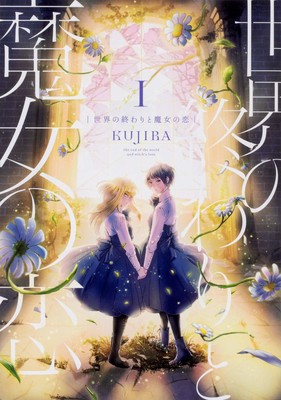 Light Novel Volume 6, Kaifuku Jutsushi no Yarinaoshi Wiki