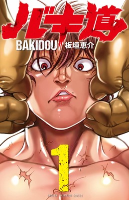 Baki Spin-off Manga Retsu Kaioh Keisuke Itagaki