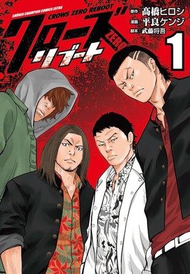 Crows Zero Reboot Manga Ends in Next Chapter - News - Anime News Network