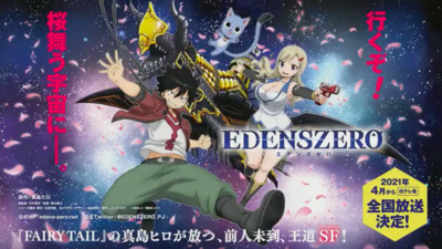 Edens Zero Anime Reveals 3 More Cast Members, Key Visual - News