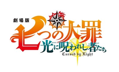 Seven Deadly Sins: Cursed By Light Anime Film Bids Farewell With Teaser Revealing July 2 Opening
