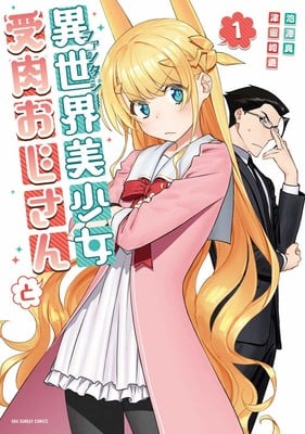 Isekai Gender-Bending Comedy Manga 'Fantasy Bishōjo Juniku Ojisan to' Gets  TV Anime - News - Anime News Network