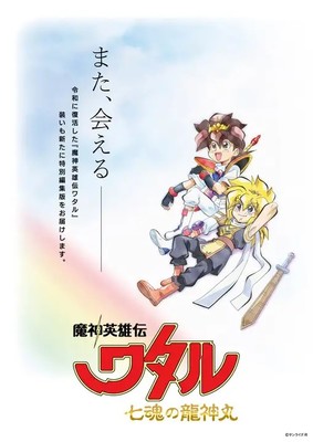 Sunrise Stance | Japanese with Anime