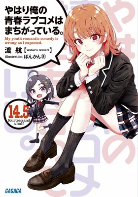 My Teen Romantic Comedy SNAFU ganha nova light novel focada na Yui  Yuigahama - Crunchyroll Notícias