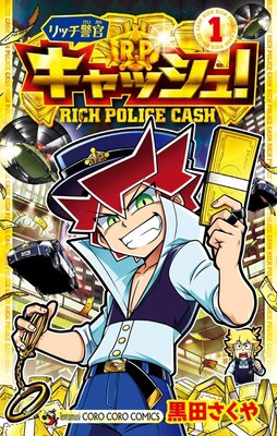 Rich Police Cash! Manga Gets Anime on YouTube This Fall - News - Anime News  Network