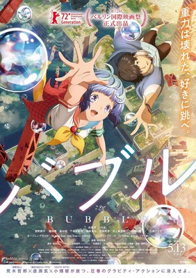 Bubble Anime Film's Trailer Highlights Story