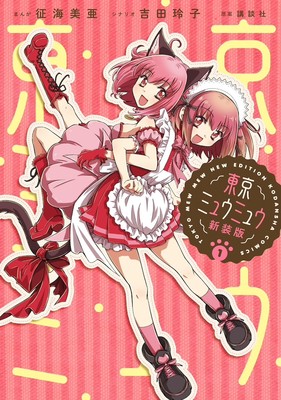 Check Out the Non-Credit OP for Tokyo Mew Mew New TV Anime - Crunchyroll  News