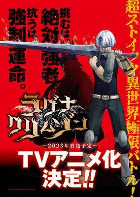 Animes In Japan 🎃 on X: INFO A Sentai Filmworks adquiriu os direitos de  transmissão da 2ª temporada do anime de Peter Grill and the Philosopher's  Time.  / X