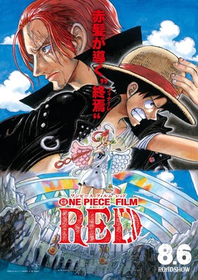 One Piece Film Red Stays At 1 2nd Sword Art Online Progressive Film At 2 In Yen Earned News Anime News Network