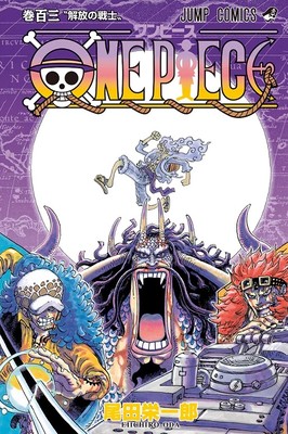 Chapter 1  One Piece Wiki  Fandom