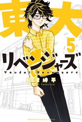 5 Best Manga and Anime like Tokyo Revengers - Japan Web Magazine