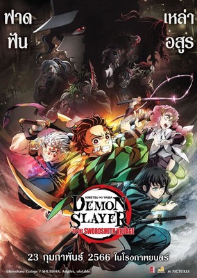 Demon Slayer: Kimetsu no Yaiba Swordsmith Village Arc,' – Episódio