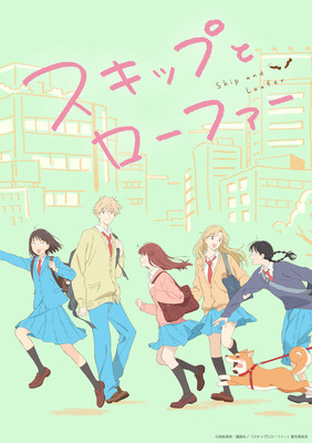 Aniradioplus - #NEWS: 'Skip and Loafer' manga gets TV anime