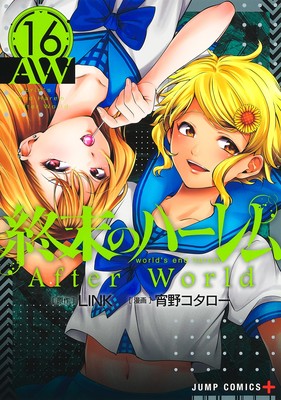 Read World's End Harem Manga English [New Chapters] Online Free