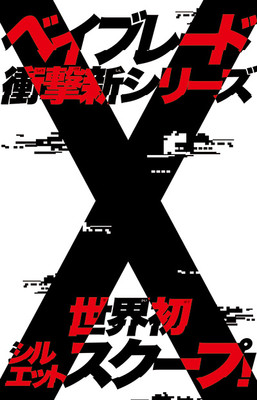 Beyblade X's Creative Team Was Behind Kakegurui and Promised