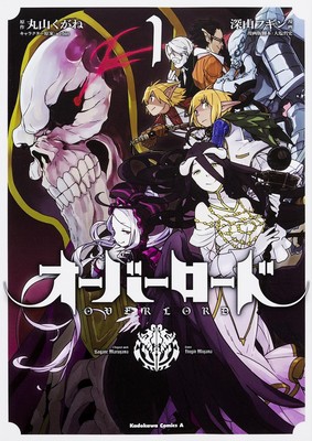 Buy Overlord Vol 17 manga Overlord Manga Book Online at Low Prices in  India  Overlord Vol 17 manga Overlord Manga Reviews  Ratings   Amazonin