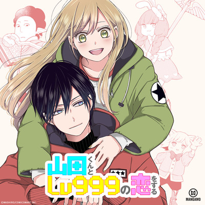 Mangamo Simulpubs Mashiro's 'Loving Yamada at Lv999!' Manga - News - Anime  News Network