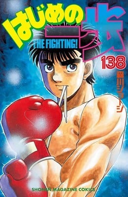 Hajime No Ippo: mangá de boxe chega a 100 milhões de cópias em