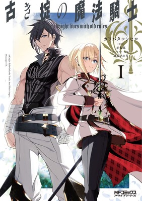 Knights & Magic - Baka-Updates Manga
