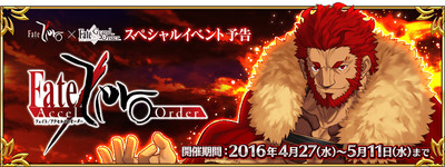 Fate Grand Order Smartphone Game To Run Fate Zero Special Event News Anime News Network