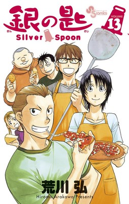 Silver Spoon Manga Goes Back on Hiatus After 3 Chapters - News - Anime News  Network