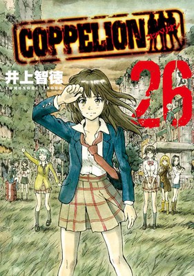 Coppelion S Tomonori Inoue To Launch Candy Cigarettes Manga News Anime News Network