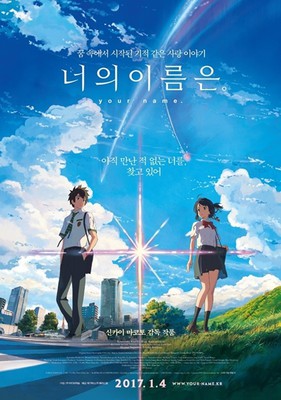 Shinkai's 'your name.' Film Opens at #1 in S. Korea - News - Anime News  Network