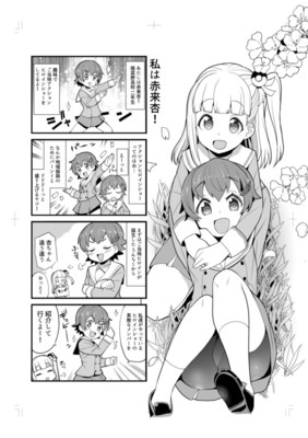 Characters appearing in Valkyrie Drive: Siren - Breakout Manga