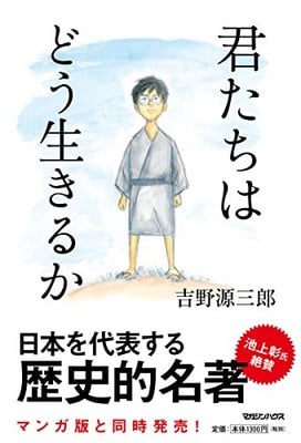 51q5yu5u4ql. - hayao miyazaki 'nin yeni filminin 3. 5 yılda %15'i tamamlandı - figurex anime haber