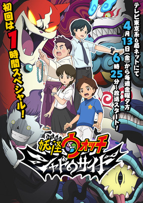Animax Asia Licenses Yo-kai Watch Anime, Cartoon Network Licenses The Snack  World Anime - News - Anime News Network