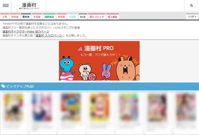 Mangamura Pirate Manga Site Becomes Inaccessible News Anime