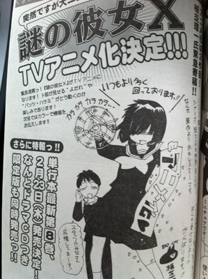 Nazo no Kanojo X Manga to Get TV Anime - News - Anime News Network