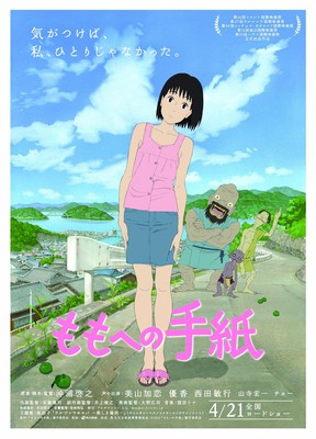 Letter to Momo Wins Best Animated Film at APSAs - News - Anime News Network