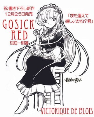 JAPAN Sakuya Amano,Kazuki Sakuraba manga Gosick 1~8 Complete Set 