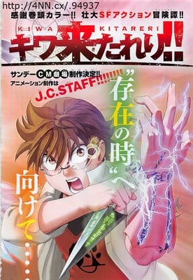 Shijō Saikyō no Deshi Kenichi (manga) - Anime News Network