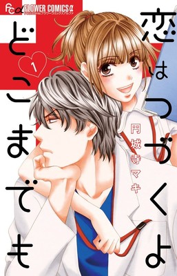 Love (Manga) en VF
