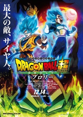 A20750 1509598310. 1531189426 - dragon ball super broly filmi i̇çin yeni tanıtım videosu - figurex anime haber