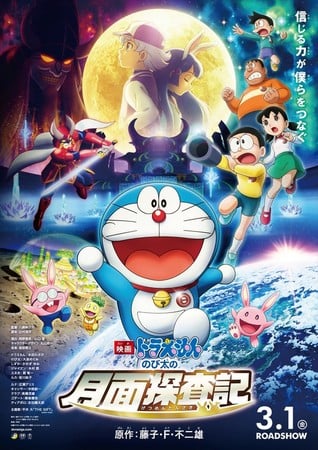 Doraemon Films Nobita Chal Pada Antarctica, Nobita Chala Chand Pe Dubbed in  Indian Languages - News - Anime News Network