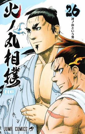Manga 'Hinomaru Sumo' Karya Kawada Tamat